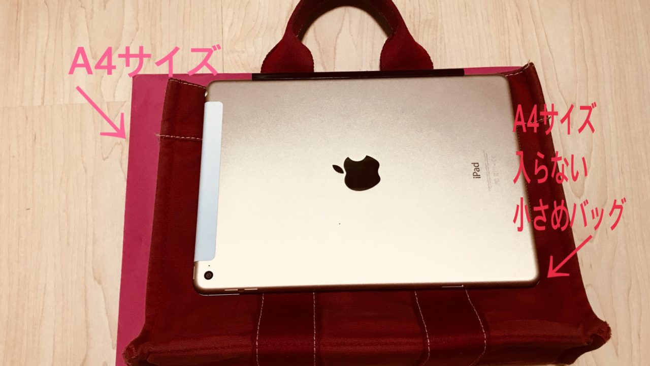 iPadにキーボードはとにかくコンパクト