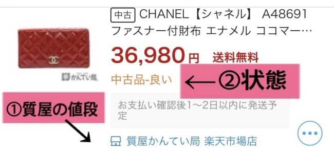 他サイトとの値段の比較