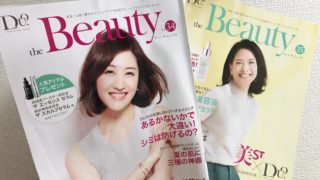 DUO定期便についてくる雑誌