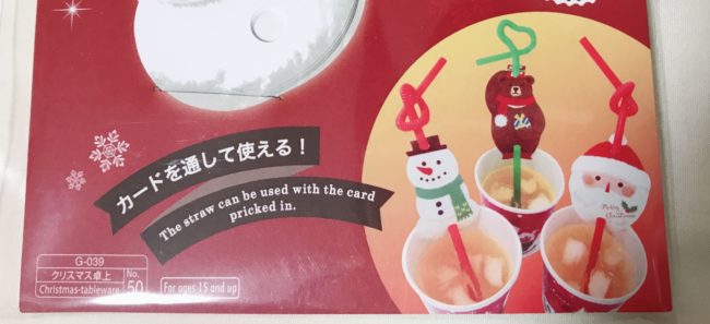 ダイソーのクリスマスストロー