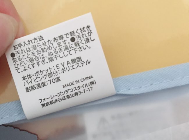 3コインズお食事エプロンのお手入れ方法