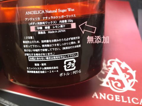 アンジェリカワックスの使用期限は6ヶ月