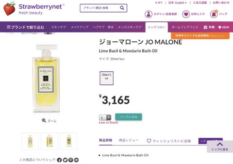 ストロベリーネットはミニサイズも豊富