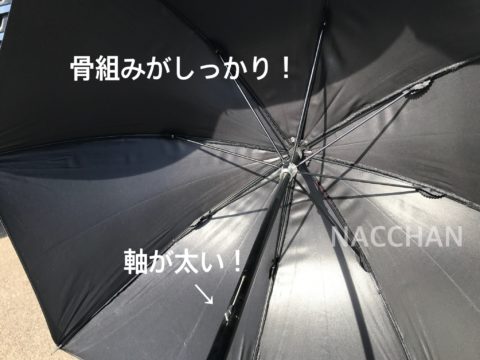 シャンタルトーマスの傘は軸がしっかり