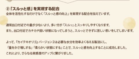 産後の便秘解消にカイテキオリゴ