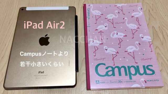 iPadにキーボードスタイルはCampusノートより小さい