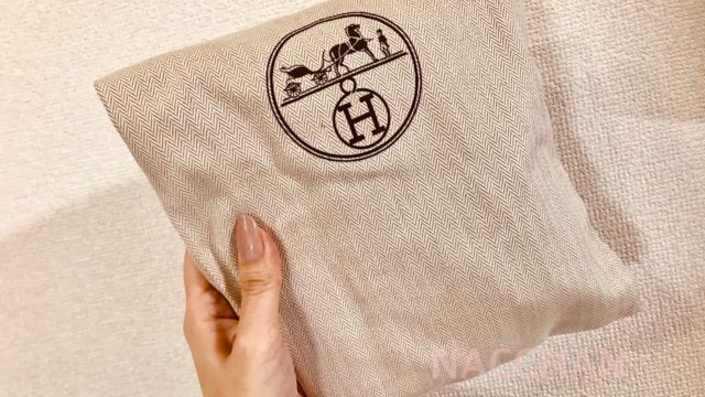 エルメスの保存袋に入れて持ち歩く