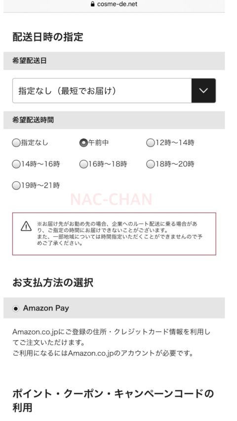 コスメでネットで安全に通販する方法