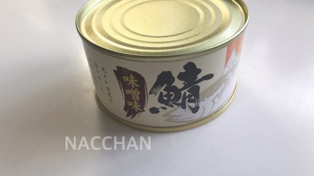 サバ缶レシピ