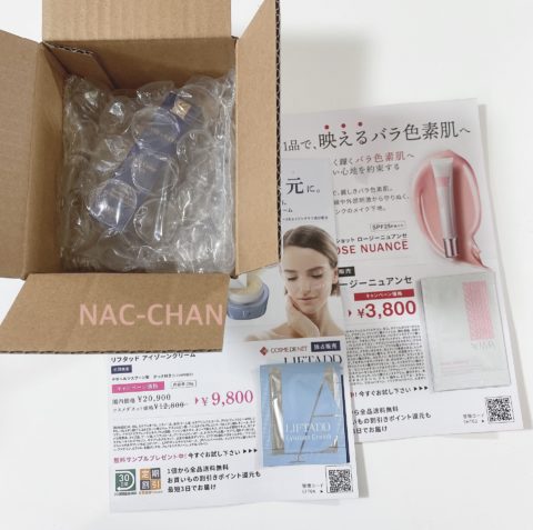 コスメデネットは梱包も丁寧