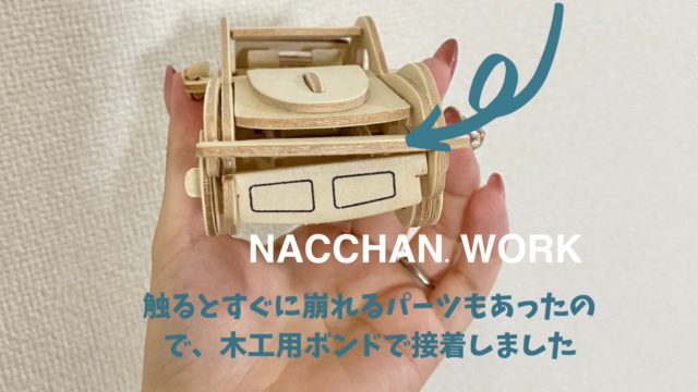 セリアの車おもちゃ　木製くみたておもちゃ