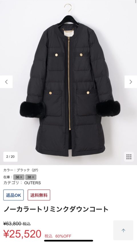 グレースコンチネンタル セール