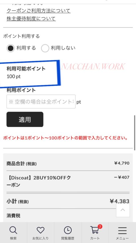 ディスコートで通販