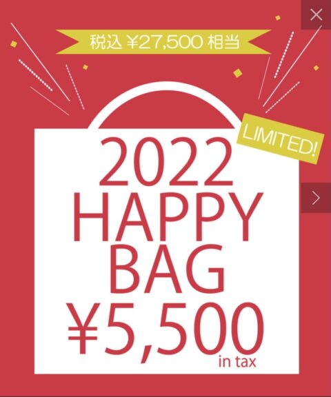 2022年ナイスクラップアウトレット福袋