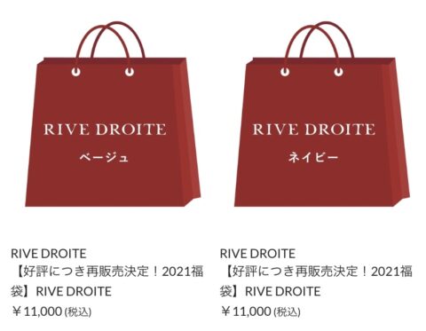 2021年リヴドロワ福袋中身