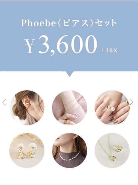 フィフス福袋2022年 中身
