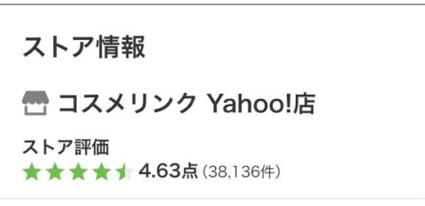 コスメリンク　ショッピングストア情報