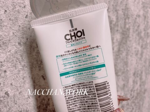 CHOI!の口コミ　毛穴